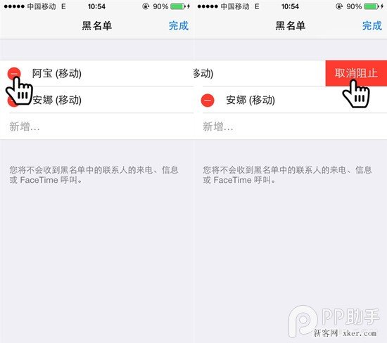 iphone ios 7系統如何設置黑名單？_新客網