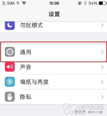 讓iphone空間變大的方法 關閉照片流  三聯