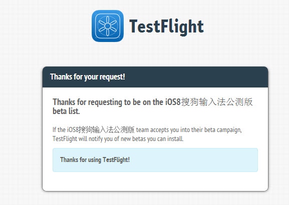 iOS8安裝和使用第三方輸入法 三聯