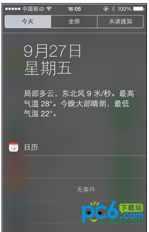 ios7怎麼顯示天氣？  三聯