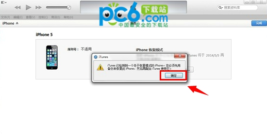 iOS8怎麼刷回iOS7.1.1 三聯