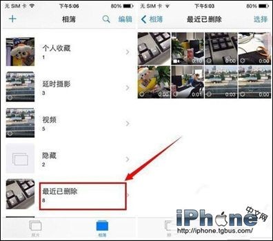 iOS8照片刪除如何恢復？  三聯