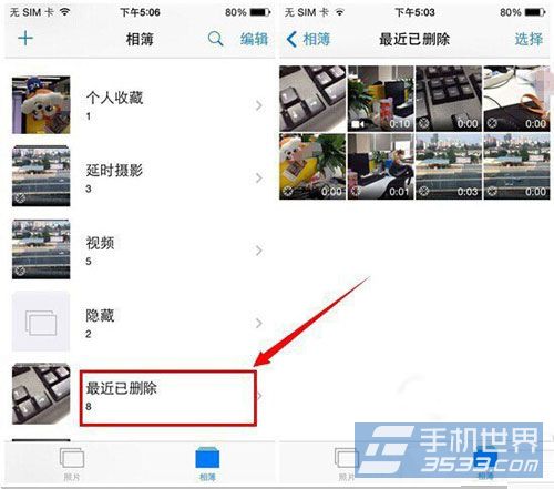 ios8照片刪除怎麼恢復？ 三聯