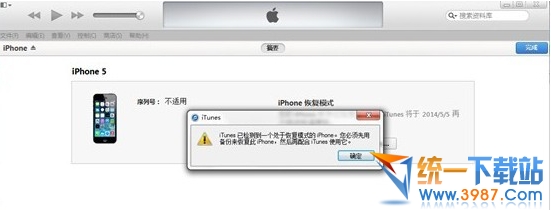 ios8beta3降級ios7.1.1、ios7.1.2教程 三聯