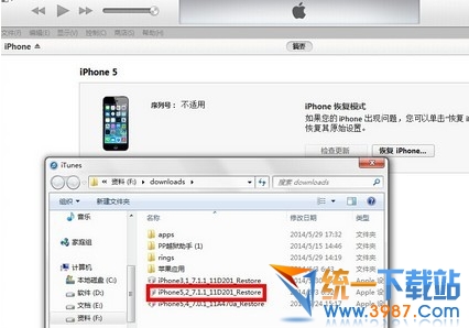 iOS8降級