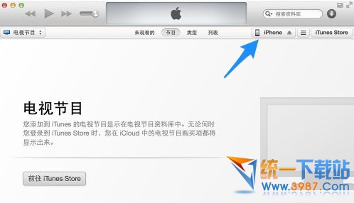 ios8 beta3升級教程 三聯