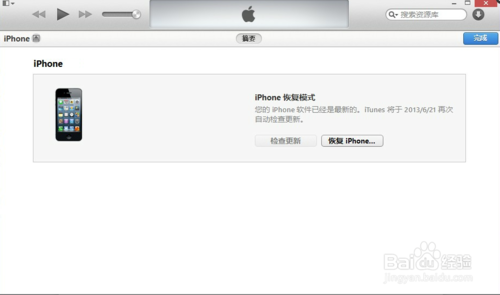 iphone5如何進入恢復模式   三聯