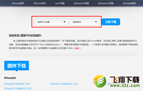 ios7恢復6.1.3圖文教程  三聯