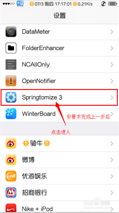 iphone5S如何隱藏DOCK欄