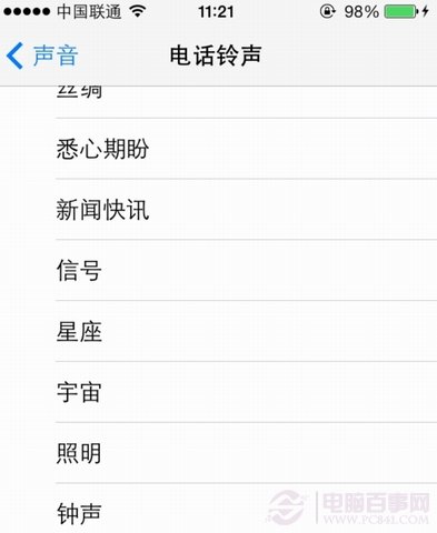 ios8怎麼設置鈴聲？  三聯