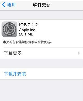 ios7.1.2完美越獄上不了網怎麼辦？ 三聯