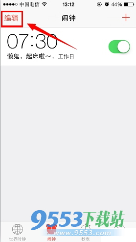 iOS7.1.2越獄後鬧鐘失效解決方法