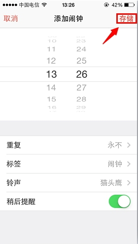 iOS7.1.2越獄後鬧鐘失效解決方法