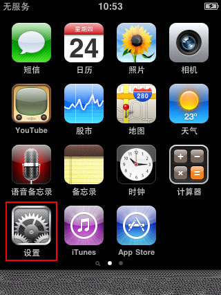 如何查看iPhone基帶版本號 三聯