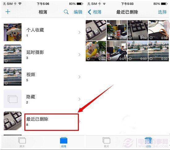 ios8怎麼恢復刪除的照片？i  三聯