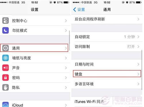 iPhone使用技巧：iPhone如何添加表情輸入法