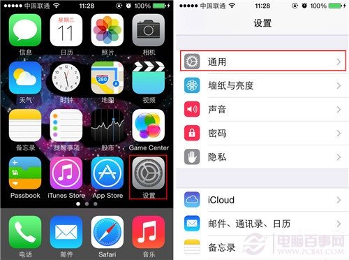 iphone如何開啟大寫輸入鎖定功能  三聯