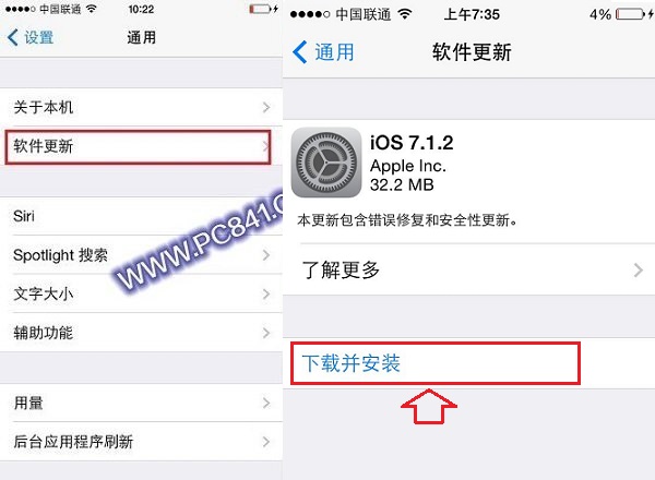 iOS7.1.2升級教程