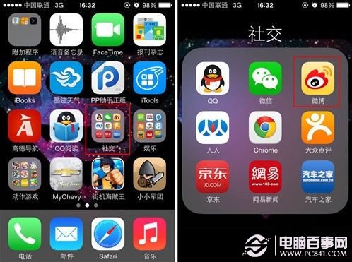 iPhone  Siri語音發布微博圖文教程  三聯