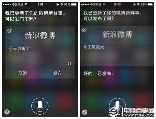 iPhone使用技巧：Siri語音發布微博圖文教程