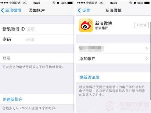 iPhone使用技巧：Siri語音發布微博圖文教程