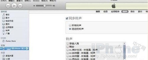 教你如何制作設置iPhone5s/5c鈴聲  三聯