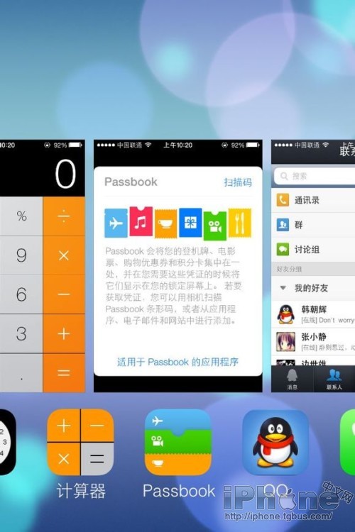 iOS7如何(怎樣)關閉後台應用程序  三聯