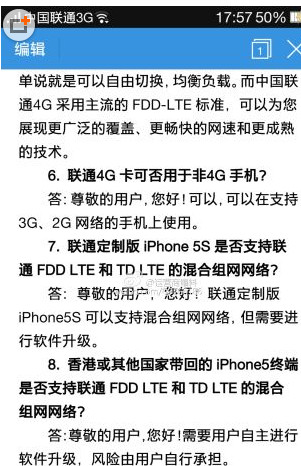 iPhone5s支持4G嗎？ 三聯