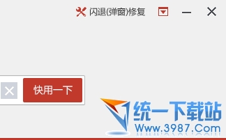 ios7.1.2怎麼修復閃退? 三聯