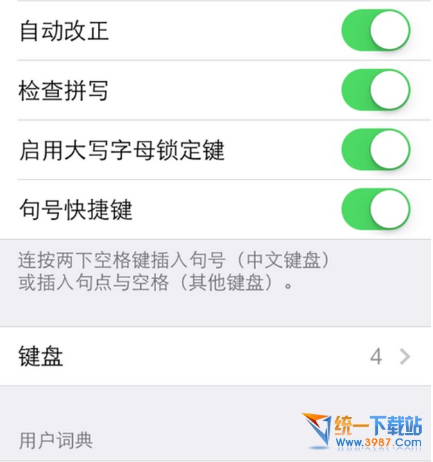 ios7.1.2怎麼用九宮格?