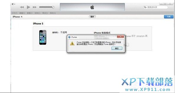 ios8怎麼降級到ios7？  三聯