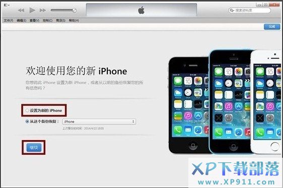 ios8怎麼降級？ios8降級到ios7的圖文教程