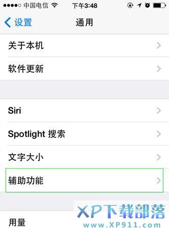 ios8怎麼更換字體?  三聯