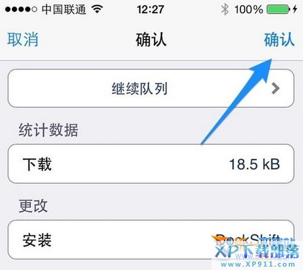 ios8怎麼去掉下面?