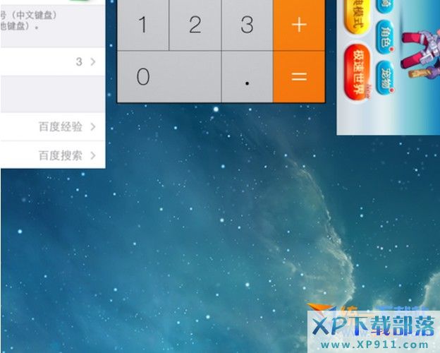 ios8怎麼關閉程序?