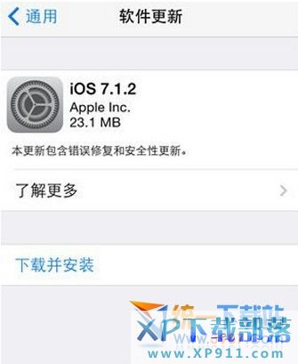 ios7.1.2怎麼更新?  三聯