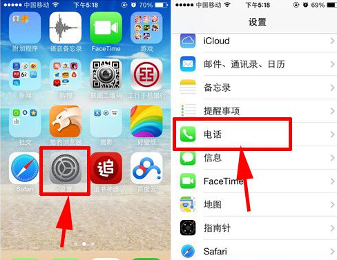 iPhone5呼叫等待怎麼設置 三聯