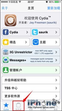 iOS7.1.1 afc2補丁安裝教程  三聯
