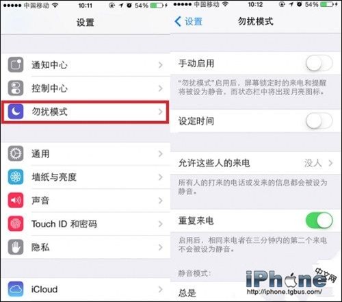 iPhone如何打開免擾模式？  三聯