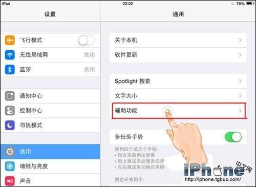 iphone粗體文本設置教程  三聯