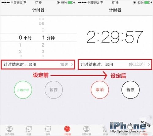 iPhone如何定時停播音樂？ 三聯