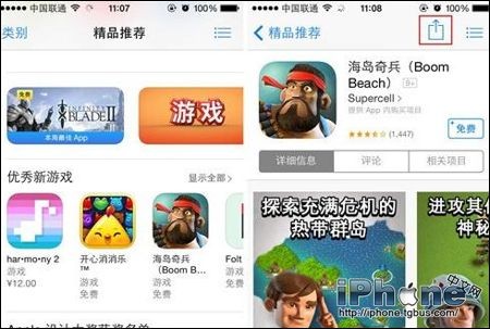 iPhone與好友分享App應用教程  三聯