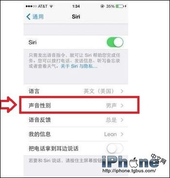 iPhone5S/5C改變Siri聲音性別教程   三聯