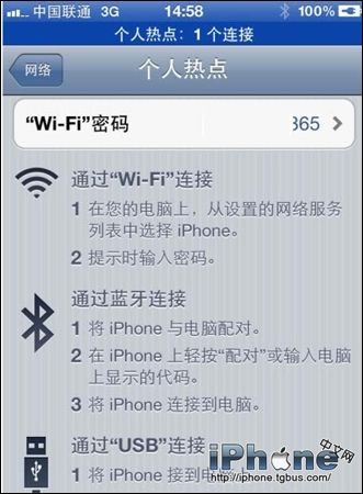 iPhone手機沒有個人熱點解決方法  三聯