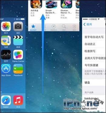 iOS7.1.2後台程序怎麼關閉？  三聯