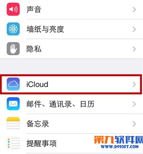 ios7.1.2怎麼備份? 三聯