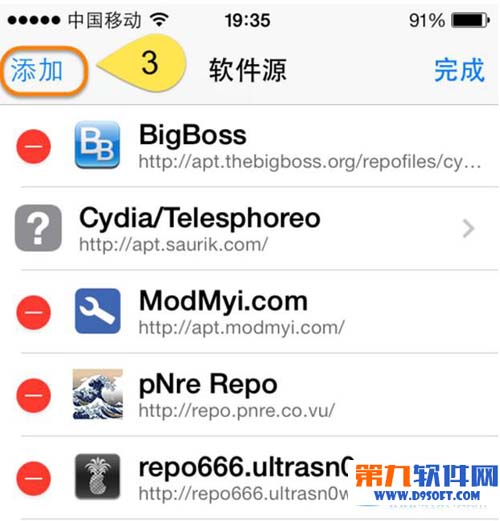 ios7.1.2怎麼換主題? 三聯