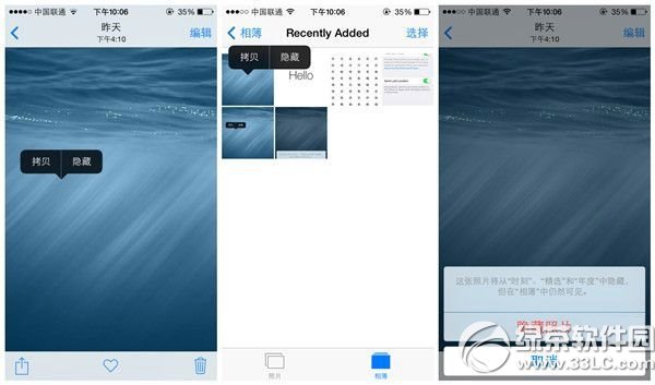 ios8怎麼隱藏照片？  三聯