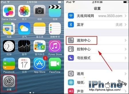 iPhone短信重復提醒開啟教程分享 三聯