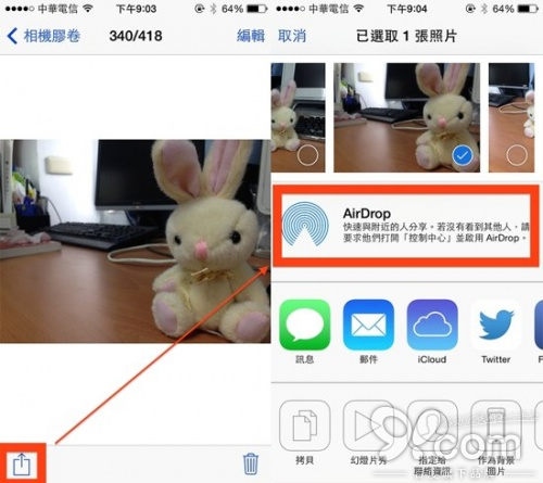 iPhone使用Airdrop 輕松空中傳輸文件給朋友 三聯